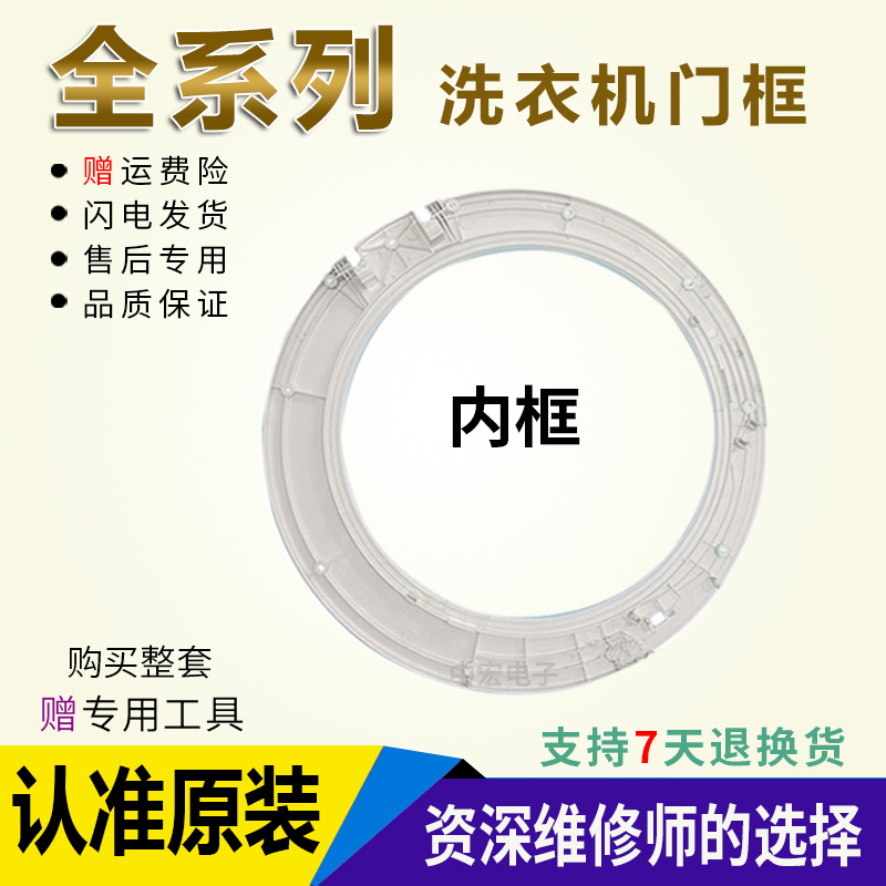 适用西门子滚筒洗衣机WM10S368TI WS10M368TI门圈把手门框玻璃门 - 图2