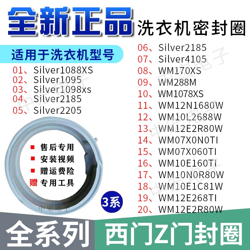 西门子洗衣机密封圈橡胶圈皮圈门封圈配件大全滚筒原装IQ300IQ500 - 图2