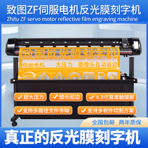 Photo-to-camera Touring Side Lettering adhesive car sticker with thermal transfer reflective film Lettering Film Die-Machine Engraving Machine