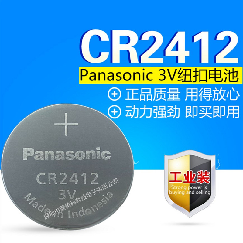 原装CR2412全新超薄3V锂电池适用雷克萨斯凌志丰田新皇冠卡片钥匙 - 图1