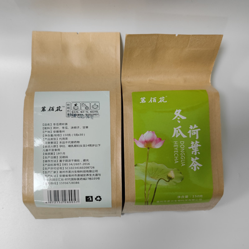 茗佰花冬瓜荷叶茶袋泡茶代用茶组合花茶150克(5克*30包)包邮