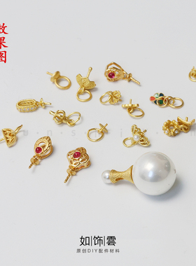 银镀金多款式万能扣头帽珠珠托