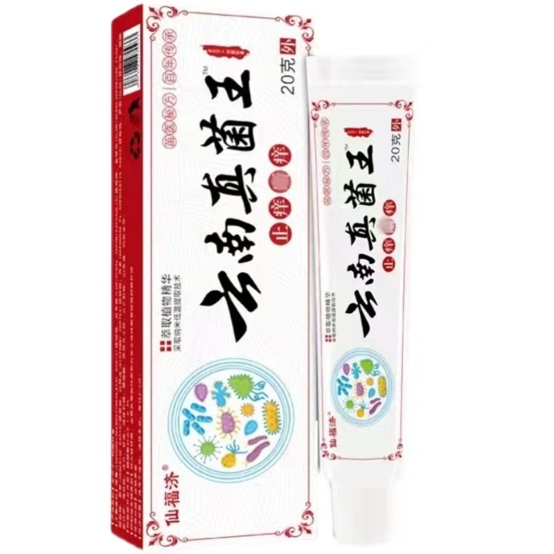 身上起红点痒治【疗皮肤的药身上痒一抓就起泡身上红血点止痒软膏,淘宝优惠券,粉丝福利购,淘宝优惠卷