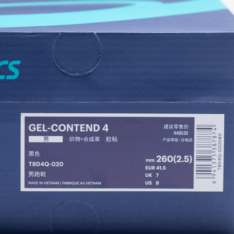 asics男子减震反光夜跑跑鞋运动鞋 wecolor跑步鞋