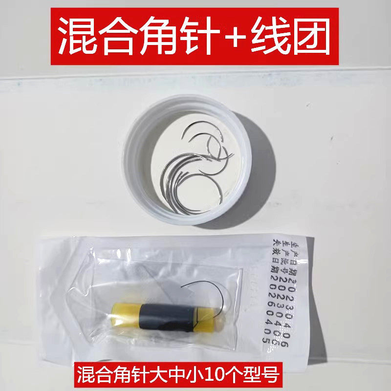 外科手术缝合针缝合线缝合包套装圆针角针医学生打结练习缝合针线,淘宝优惠券,粉丝福利购,淘宝优惠卷