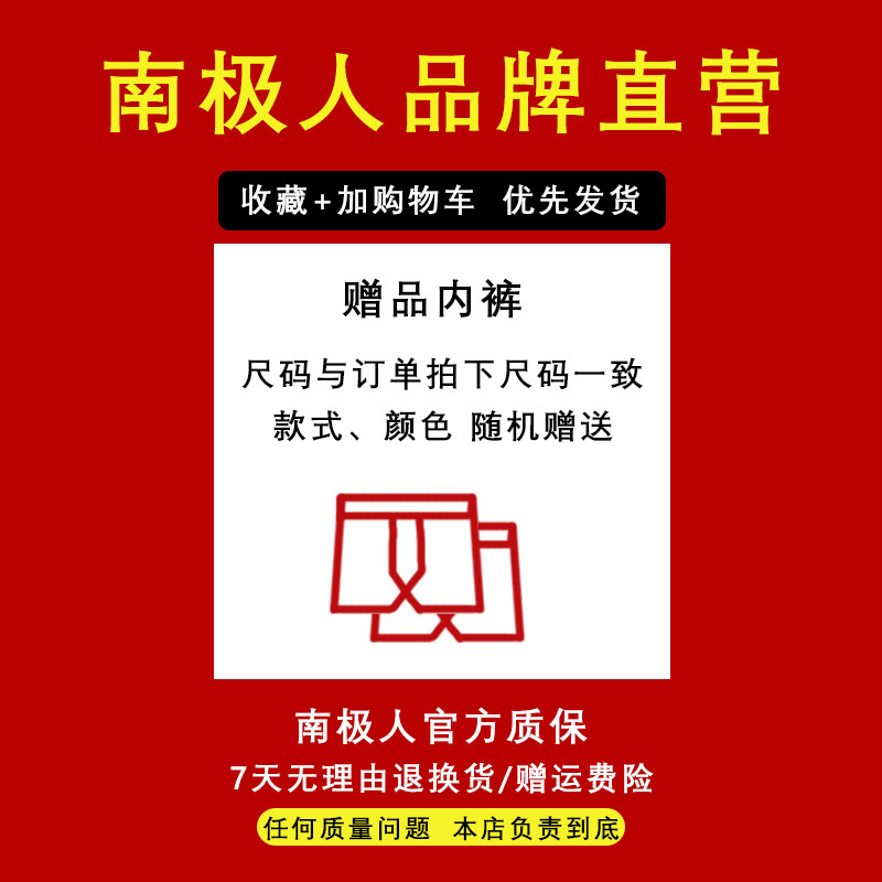 南极人男士男生冰丝抗菌新款短裤 南极人堡丹龙男平角内裤