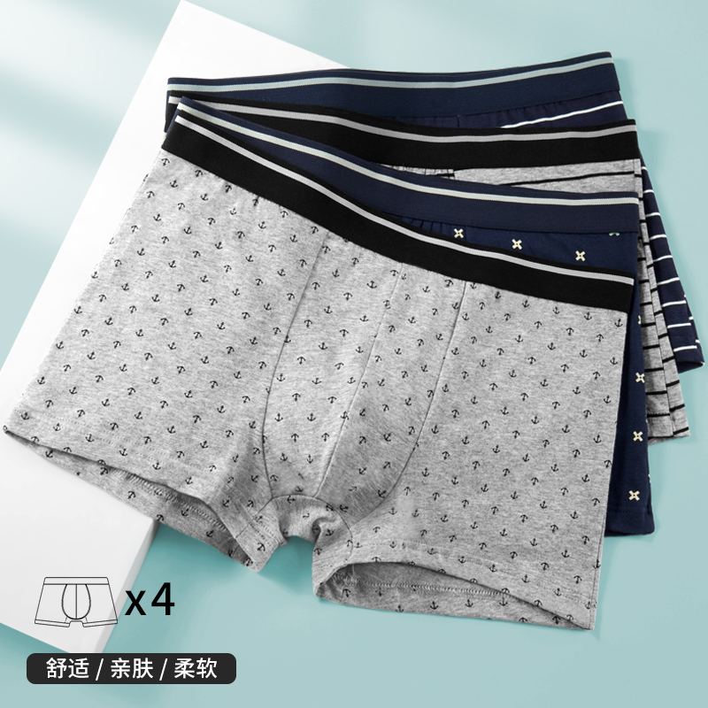 南极人男士纯棉抗菌四角2021年内裤 南极人堡丹龙内裤