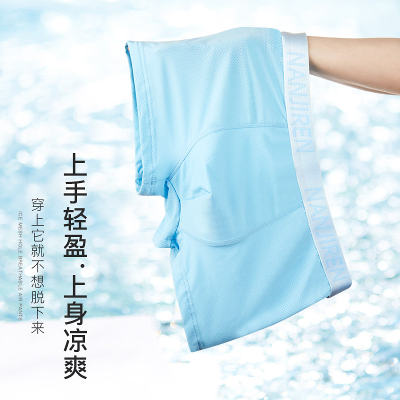 南极人男士男生冰丝抗菌新款短裤 南极人堡丹龙男平角内裤