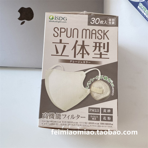 日本ISDG 丝滑立体3d口罩 彩色透气美颜防脱妆显脸小 SPUN MASK - 图1