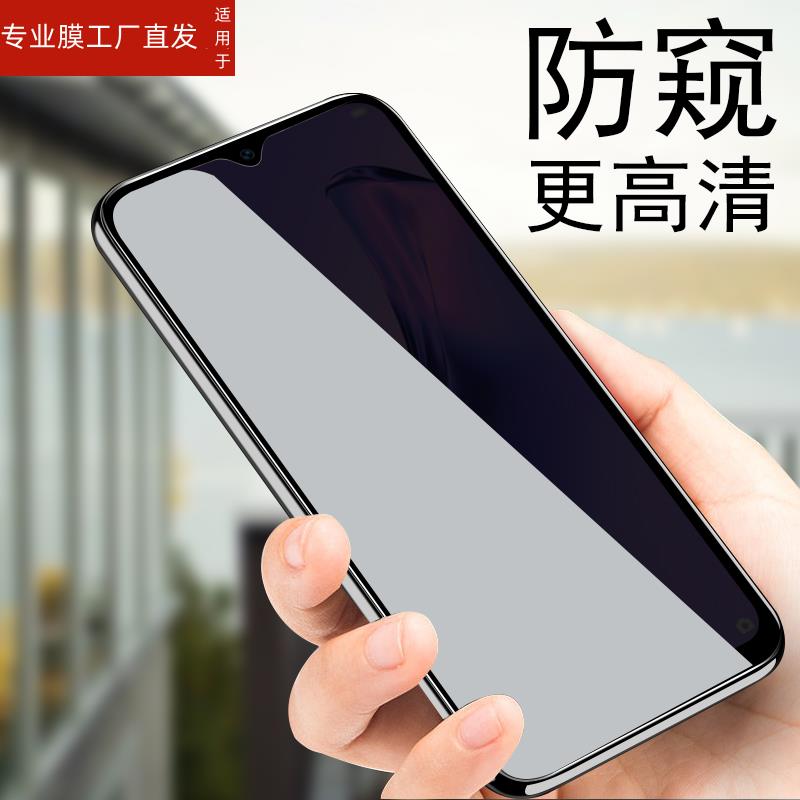 适用vivoy53s防窥钢化膜y52s防窥膜vivo手机丫52st1防偷窥v2057a防窥屏vivov2123aⅴⅰvoy防盗Ⅴivoy53t2屏膜 - 图1