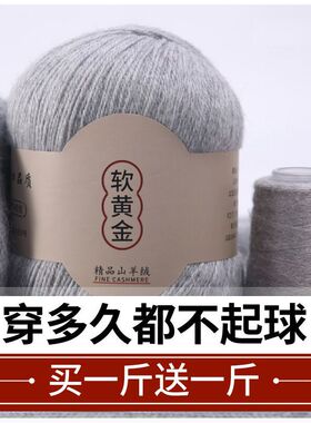 羊绒线正品纯山羊绒线100%羊绒毛线手工编织中粗羊绒围巾线毛线团