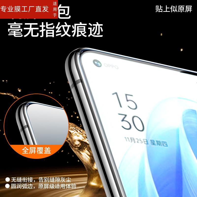 适用OPPOReno75G钢化膜无尘仓reno7手机oppo秒贴盒ppo贴膜神器ooporeno7除尘舱opp0pp0pporeno新款opporneo防 - 图1