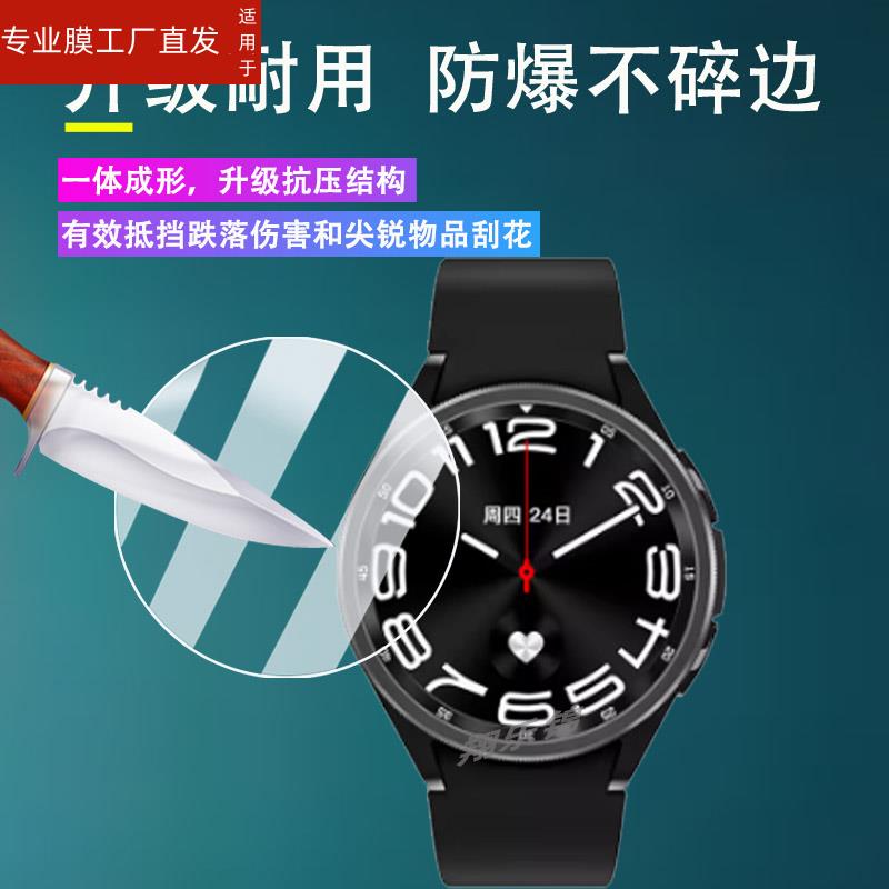 适用华强北顶配Galaxy Watch6 Classic智能手表钢化膜运动手表屏幕保护膜玻璃屏幕配件圆形膜高清防爆防刮花-图2