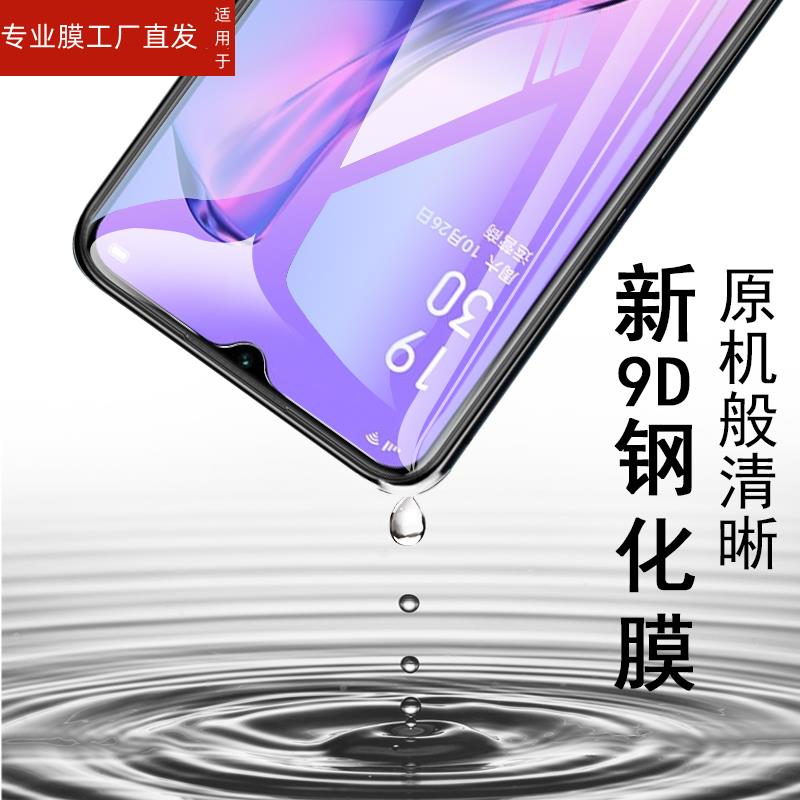 适用vivoz5钢化膜vivo全屏viv0z5i维沃vivozi5手机vicoz玻璃viovzⅴivoz刚voviz化vlvoz51vⅰvoz蓝光Ⅴ1921v1-图1