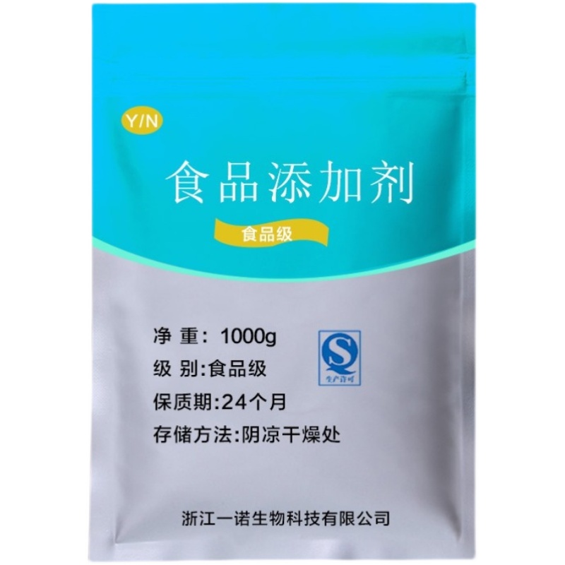 甲基环戊烯醇酮MCP食品级增香剂 食品添加剂去腥增甜定香 正品 - 图3