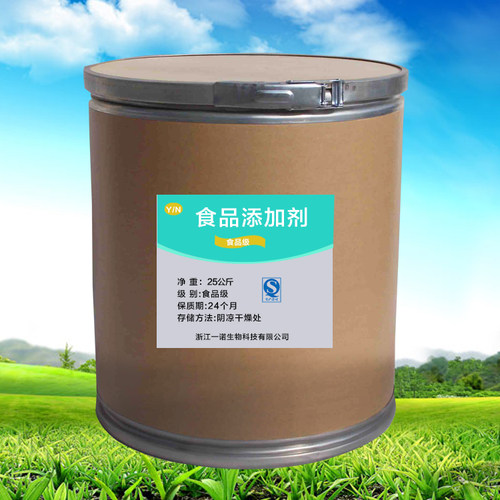 正品维生素B12食品级氰钴胺素食品添加剂 VB12原料 维他命B12 - 图0
