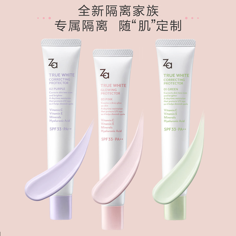 防晒遮瑕三合一妆前打底姬芮隔离霜 凡诺化妆品隔离/妆前