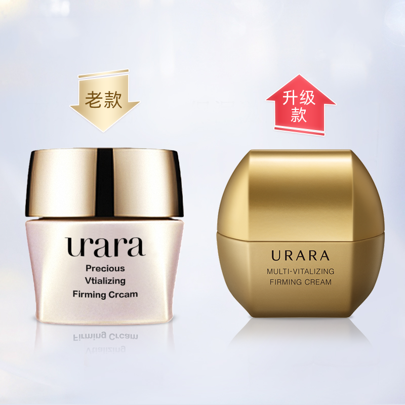 悠莱臻弹柔采紧致焕颜霜资生堂面霜 凡诺化妆品乳液/面霜