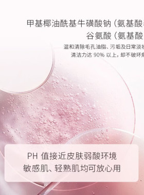 悠莱洗面奶初颜洁面膏氨基酸洁面
