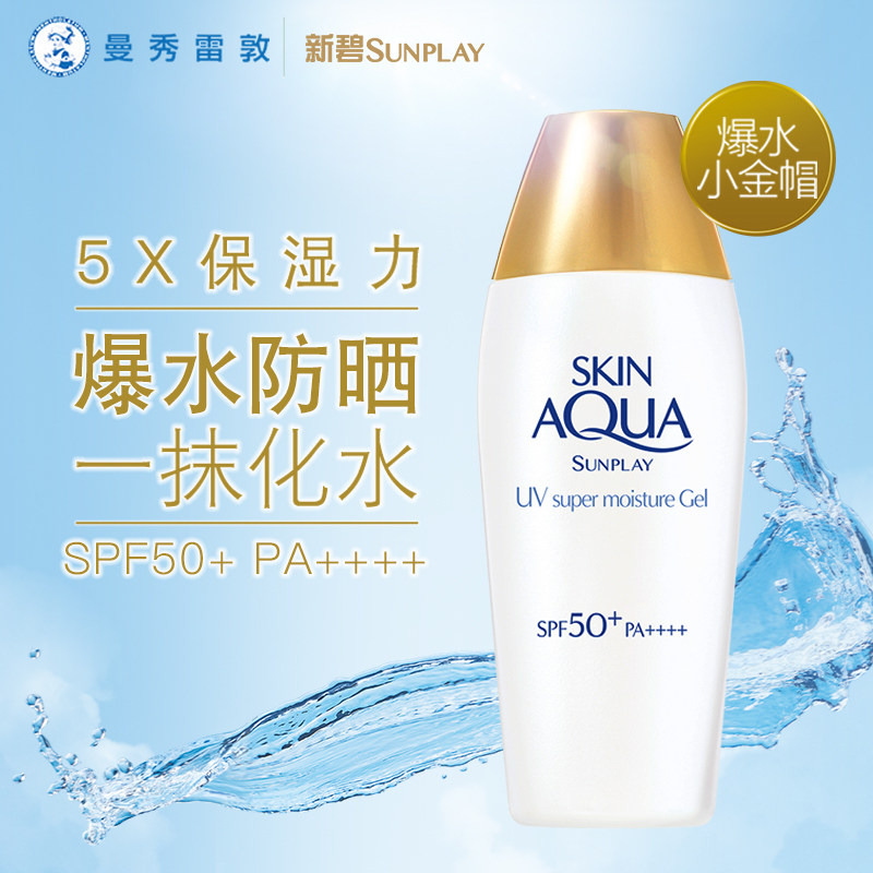  凡诺化妆品防晒霜