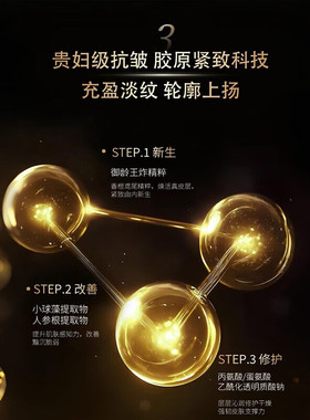 悠莱奢宠精华水恒采之能爽肤水