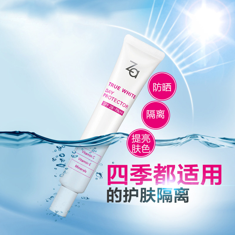 防晒遮瑕三合一妆前打底姬芮隔离霜 凡诺化妆品隔离/妆前