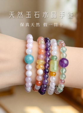 天然紫水晶女士手链正品玉石6mm精致手串