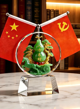 八方来财进门红旗水晶摆件招财葫芦客厅旺宅家用装饰桌面玄关摆台