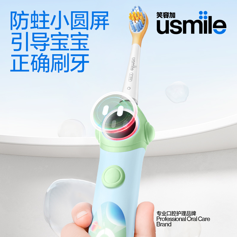 usmile笑容加儿童电动牙刷Q10PROMAX - 图0