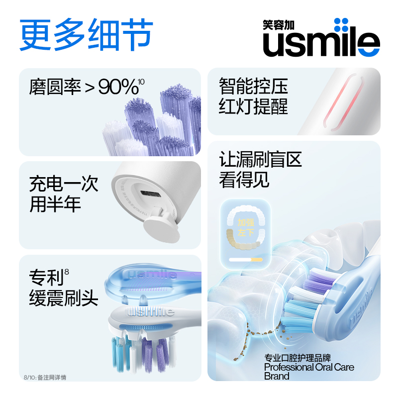笑容加usmile电动男女成人牙刷 usmile电动牙刷