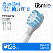 Smile Gusmile Children Electric Toothbrushes Replacement Brushed Head Ultrafine Cleaning Soft Hair Baby Universal