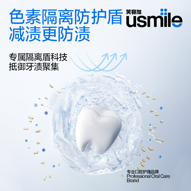 笑容加usmile樱花漱口水净白清洁 usmile漱口水