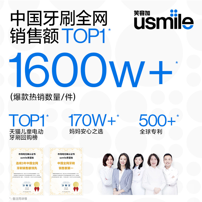 笑容加usmile儿童电动3-6-12牙刷 usmile笑容加电动牙刷