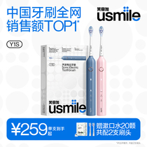 Smile Gusmile Electric Toothbrushes Men And Women Adults Charging Automatic Couples New Year Gift Boxes Suit Y1S