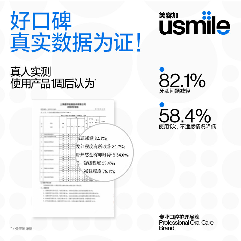  usmile笑容加漱口水