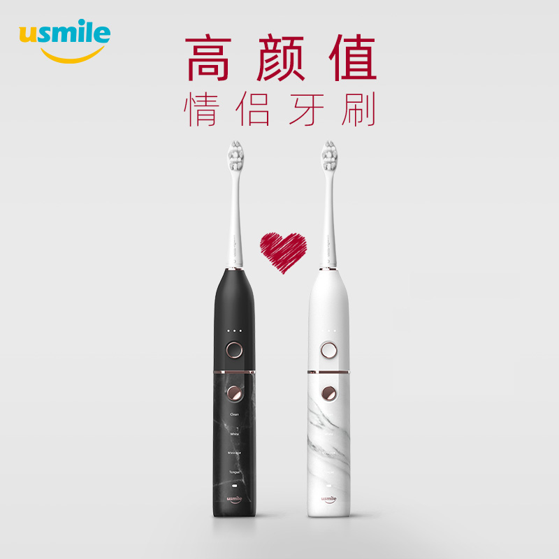 usmile官方旗舰店usmile电动牙刷情侣套装男女成人充电式全自动声波大理石软毛牙刷0