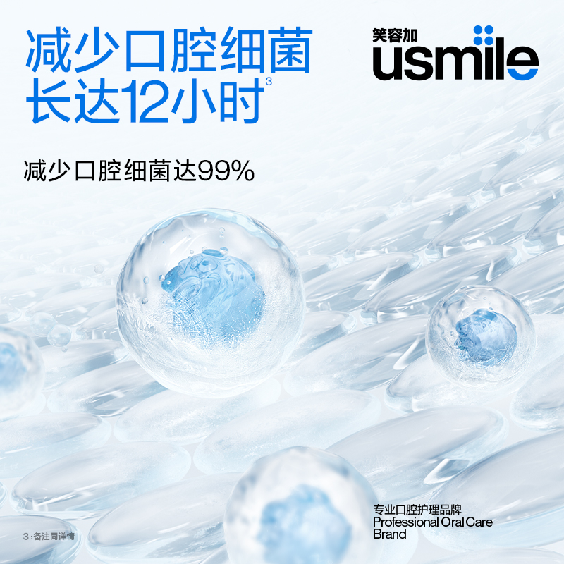 笑容加usmile茶萃口喷清新清新剂 usmile笑容加口腔清新剂