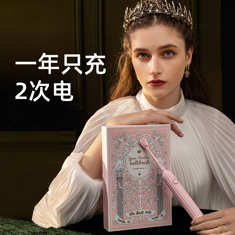 usmile官方旗舰店usmile电动牙刷男女成人充电式软毛牙刷声波自动电动牙刷Y13
