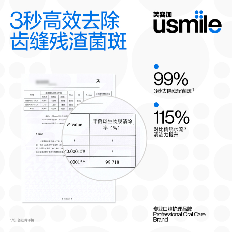 笑容加usmile超声波冲牙器家用洗牙器水牙线便携式齿电动深度清洁 - 图1