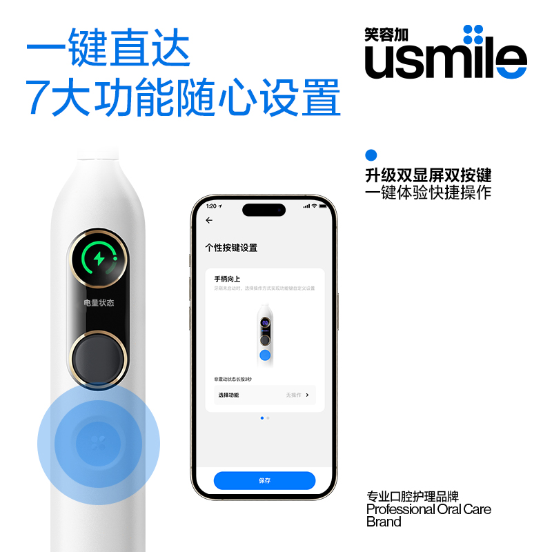 笑容加usmile电动牙刷成人男女情侣款礼物盒装官方旗舰智能Y20PRO