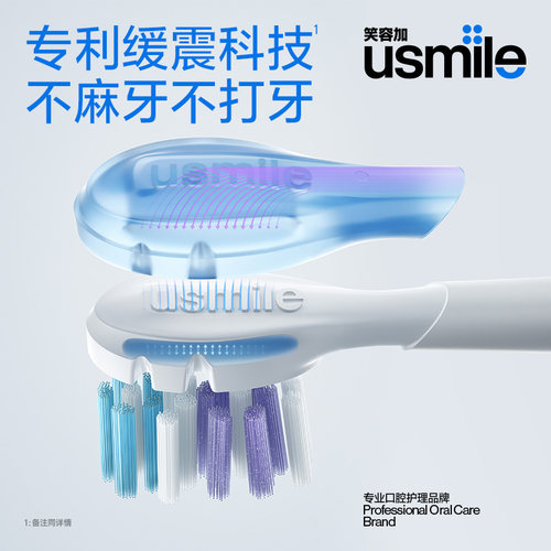 笑容加usmile电动牙刷头替换头通用适Y30pro官方Y30亮白软毛成人 - 图0