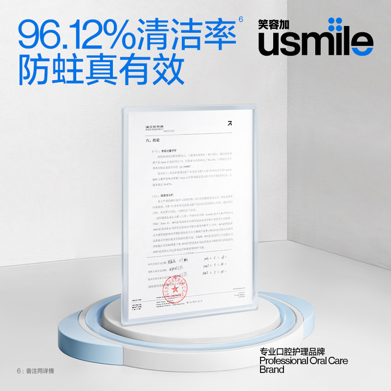 笑容加usmile儿童电动3-6-12牙刷 usmile电动牙刷
