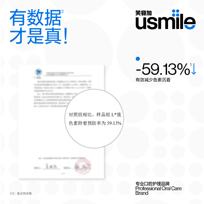 笑容加usmile樱花漱口水净白清洁 usmile漱口水