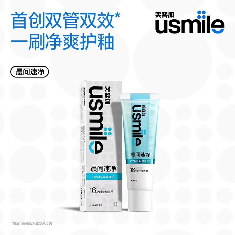 【任选4件】usmile笑容加牙膏美白亮白成人去黄去口臭清新口气