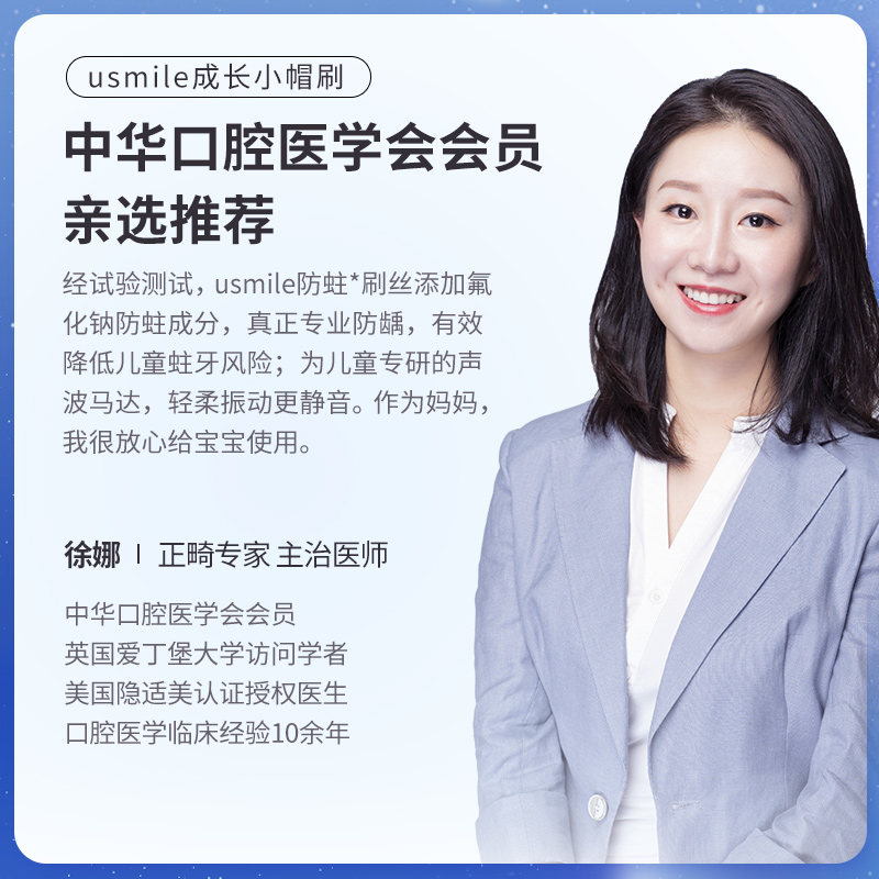 usmile官方旗舰店usmile儿童电动牙刷软毛全自动充电式声波宝宝小孩成长小帽刷3