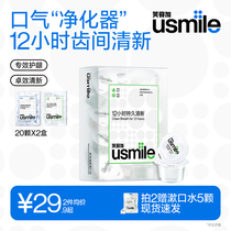 Smiles Gusmile Mouthwash Portable Lasting Fresh Saliva Special Effect Gums Mouth Clean Breath Fresh Breath