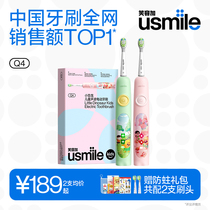 Smile Gusmile Children Electric Toothbrush Sound Wave Fully Automatic Soft Fur Charging 3-6-12 Year Old Dinosaur Brush