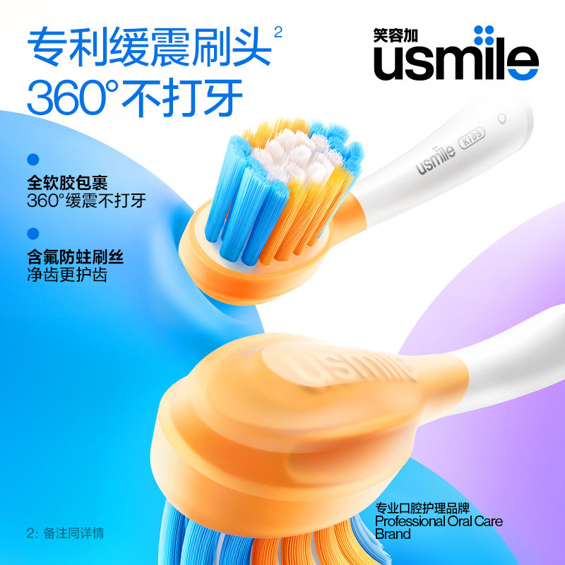 笑容加usmile儿童电动牙刷声波全自动软毛充电3-6-12岁防蛀刷A10