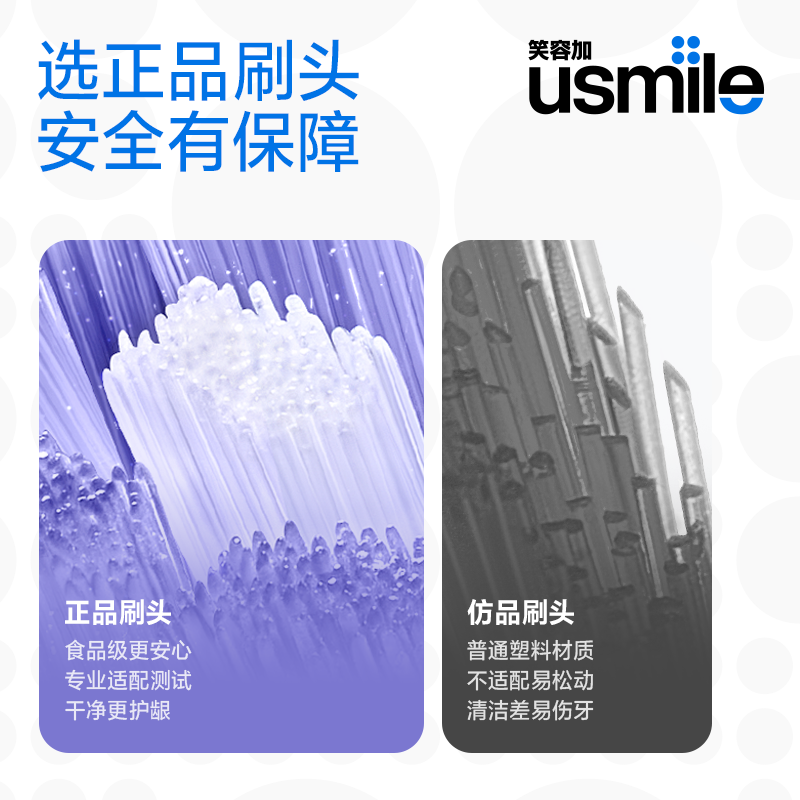 笑容加usmile电动牙刷头成人牙刷替换头清洁清新软毛适配原装4支