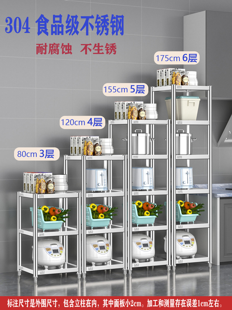 304不锈钢厨房置物架落地多层微波炉储物架家用冰箱夹缝收纳货架